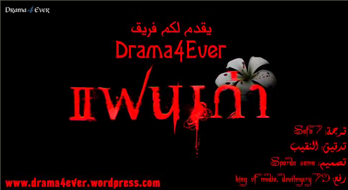 [ ]   Drama4Ever     My Ex,